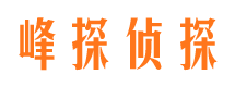 南康寻人公司